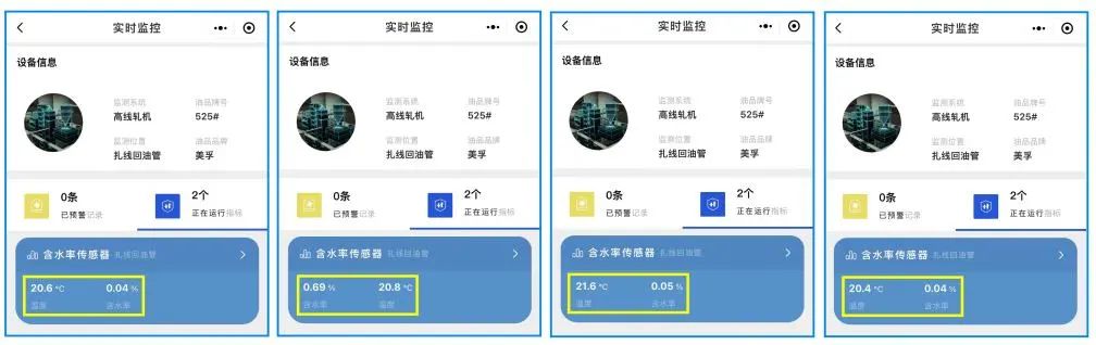 設備潤滑監(jiān)測系統(tǒng)