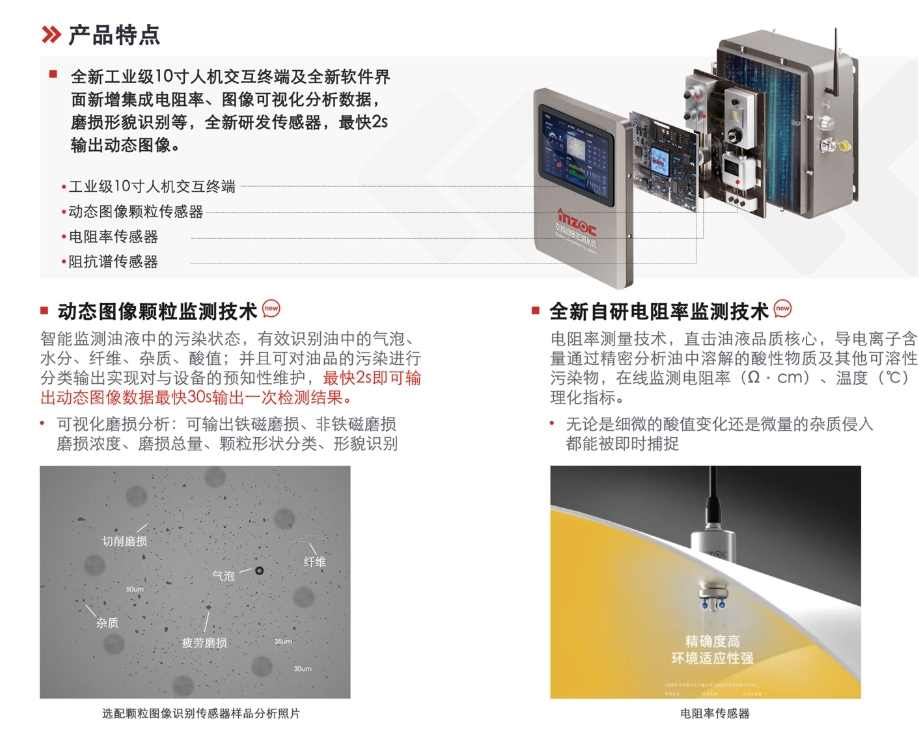 油液在線監測系統,實時預警油品異常