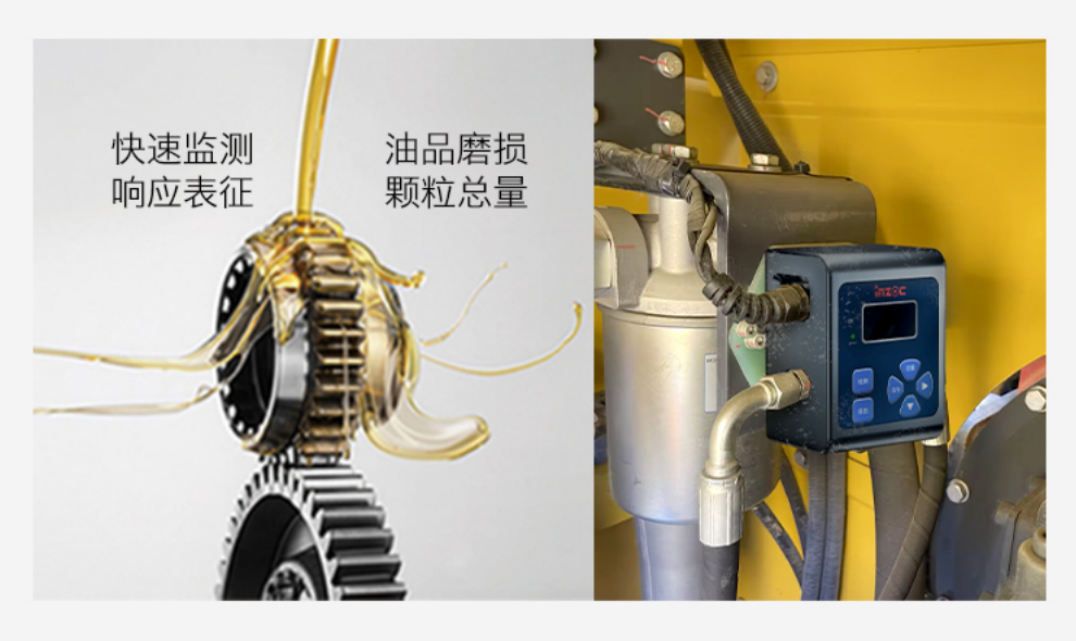 實時油液清潔度監測？清潔度傳感器助力設備壽命提升