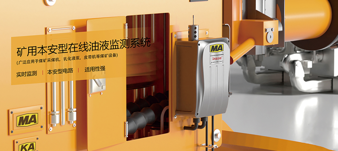 礦用本安型油液介電常數(shù)傳感器：守護煤礦設(shè)備穩(wěn)定運行的智能利器圖2