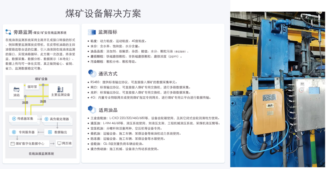 礦用本安型油液介電常數(shù)傳感器：守護煤礦設(shè)備穩(wěn)定運行的智能利器圖4
