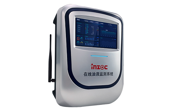 新品發(fā)布!全新一代在線(xiàn)油液監(jiān)測(cè)系統(tǒng)煥新上市！